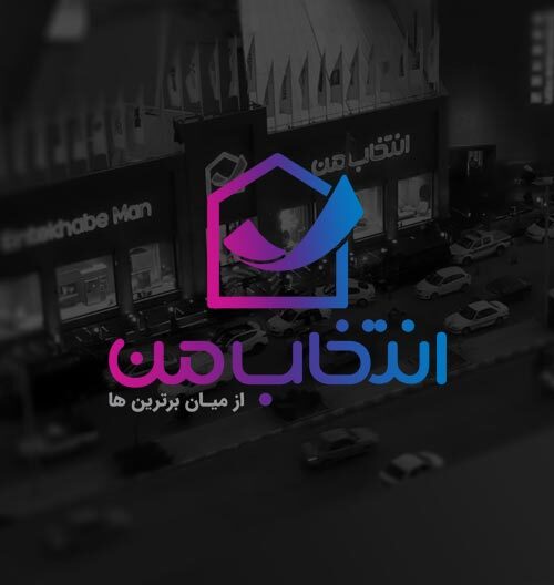هویت دیداری انتخاب من