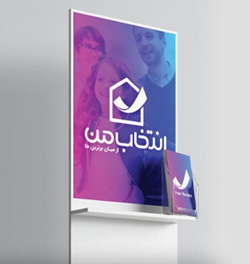 هویت دیداری انتخاب من