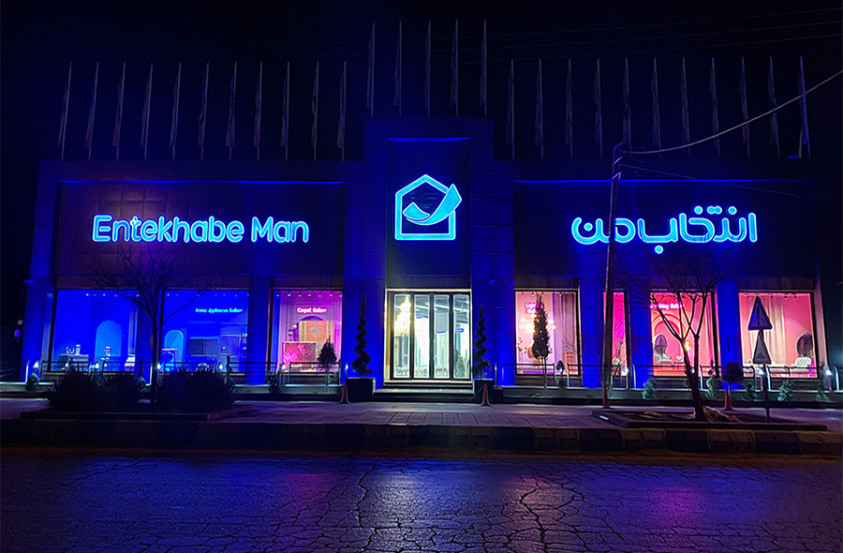 هایپـرگالـری انتخـاب من
