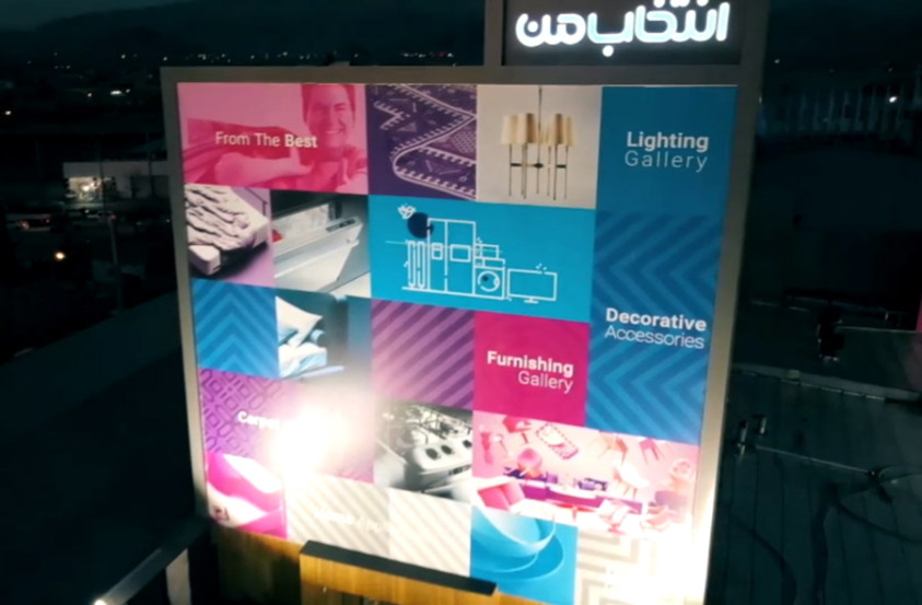 نمـای بیـرونـی